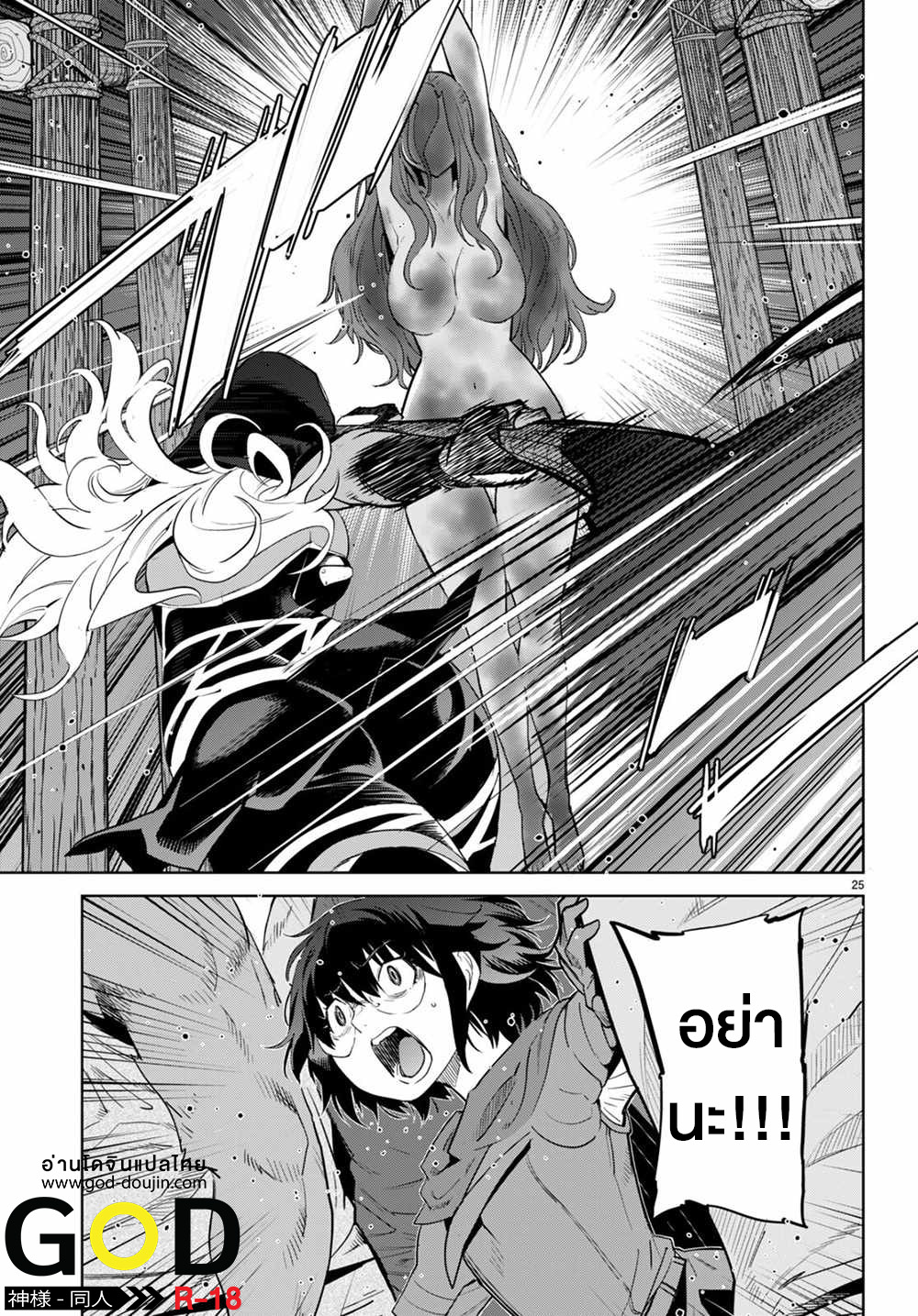 Game obu Familia – Family Senki ตอนที่ 44 (24)